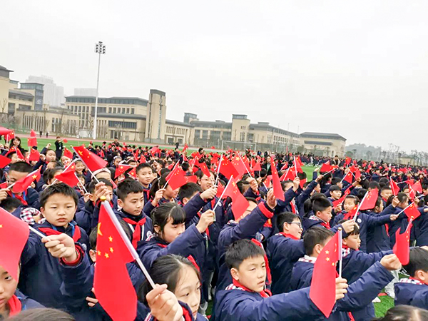 自貢衡川實驗學(xué)校開學(xué)典禮