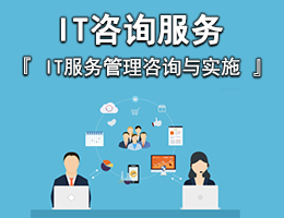 上海頤澤信息技術(shù) 專(zhuān)業(yè)IT外包與弱電工程解決方案
