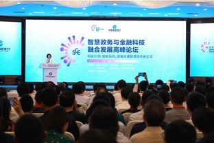 科技引領(lǐng)，智能協(xié)同 政銀共建智慧政務(wù)新生態(tài)