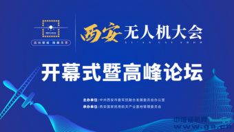 無人機引領通航新紀元 信息技術咨詢的深度融合與應用